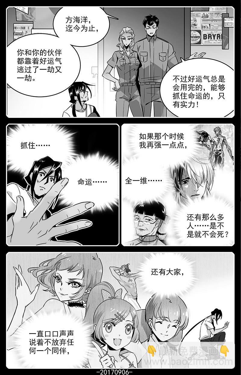 第一百二十二回 我要吃饭-第144话