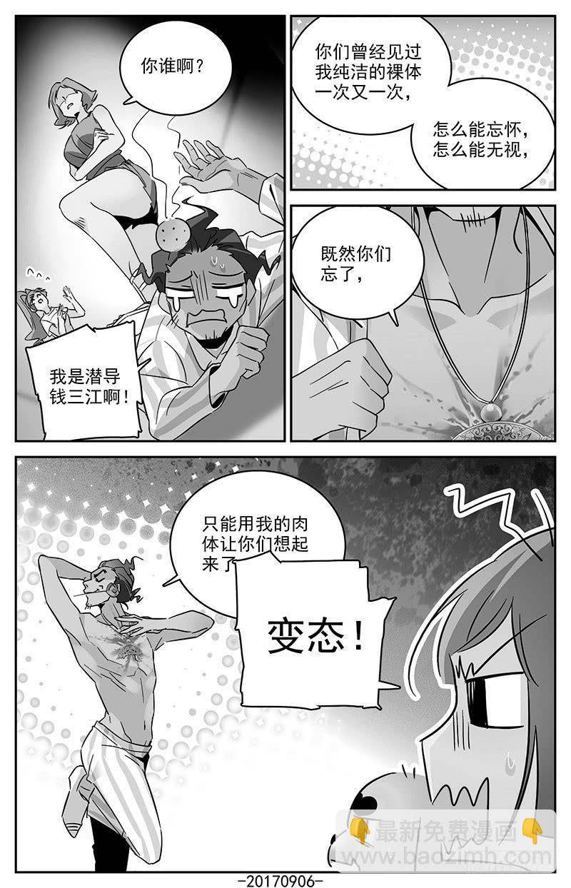 第一百二十二回 我要吃饭-第144话