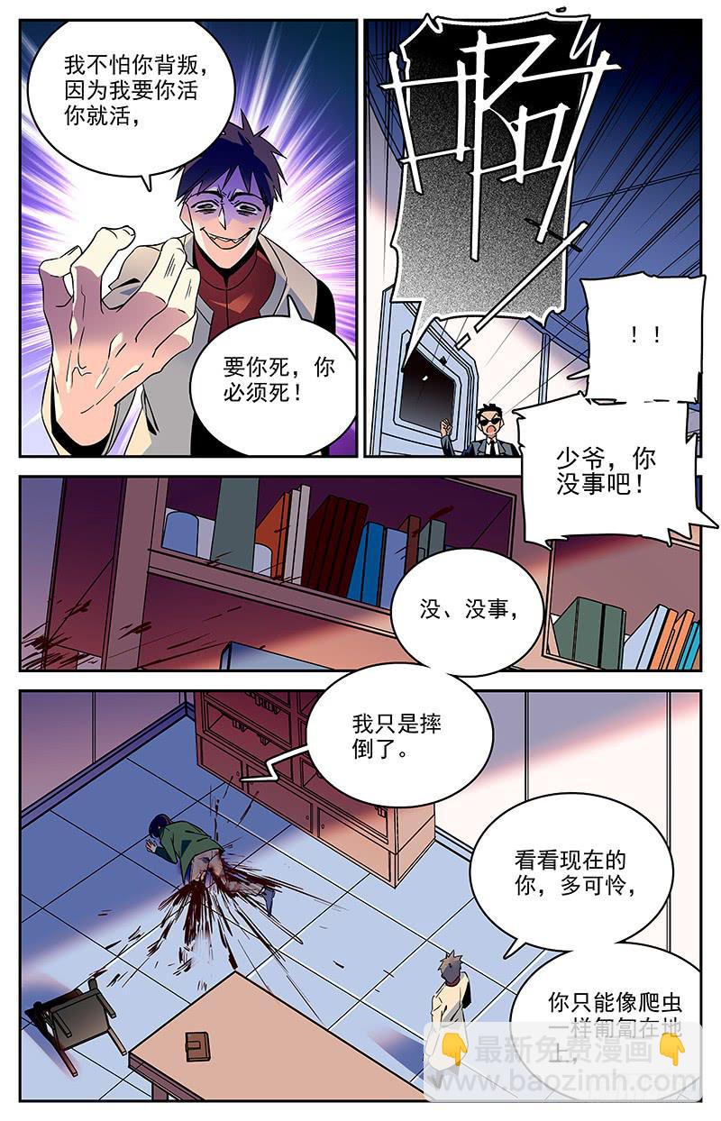 第一百二十六回 我还有价值-第148话