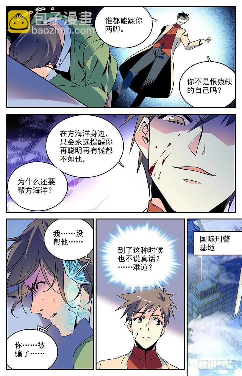 第一百二十六回 我还有价值-第148话