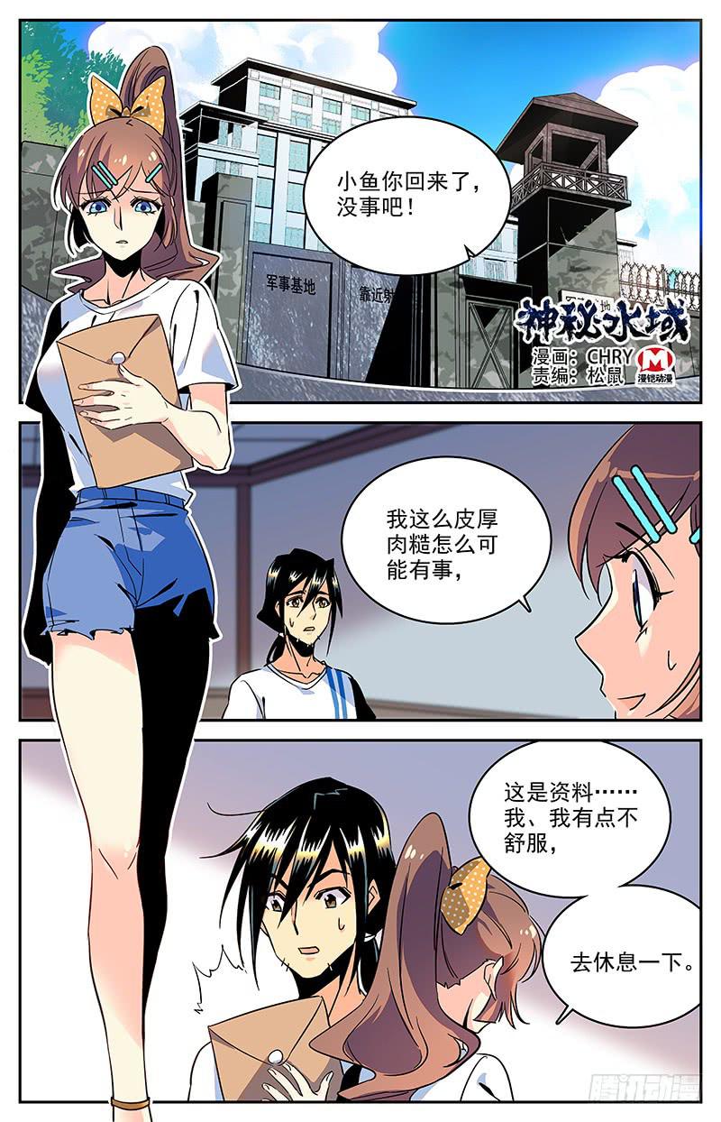 第一百二十八回 水下彩虹-第150话