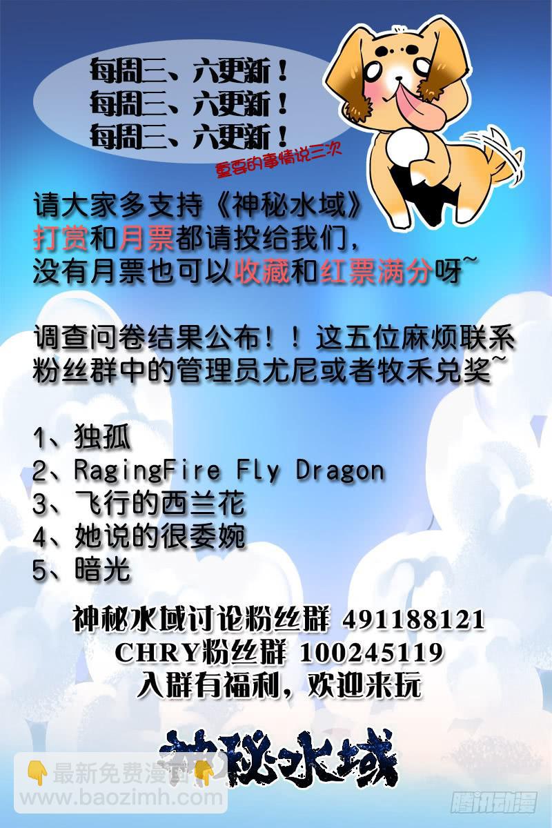 第十六回 龙隐书-第16话