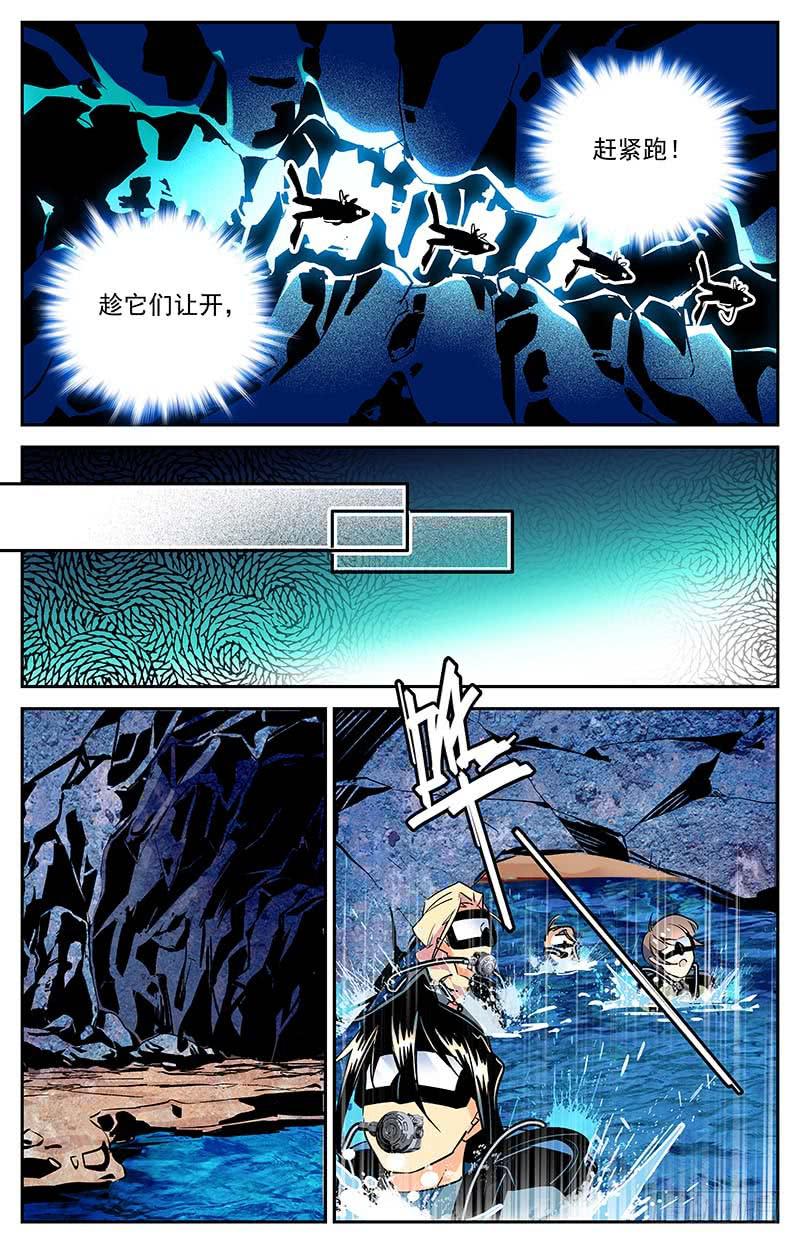 第一百三十回 修整出发-第152话