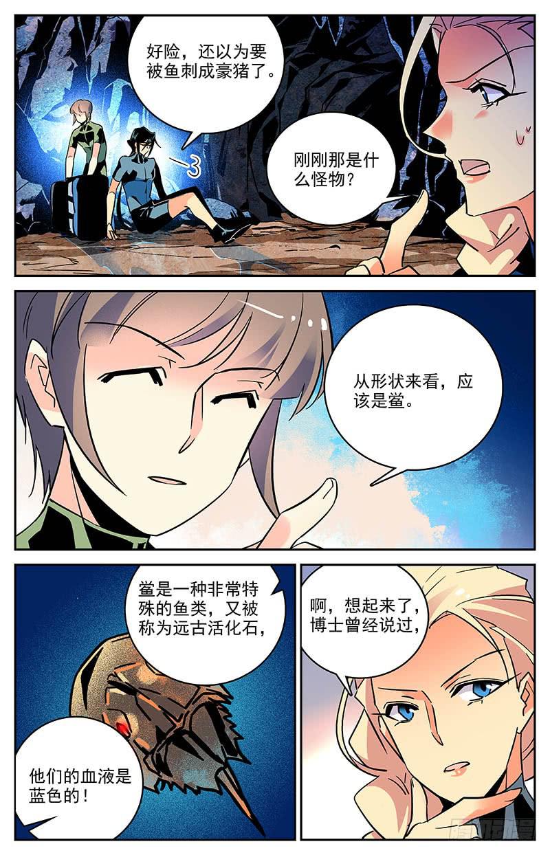 第一百三十回 修整出发-第152话