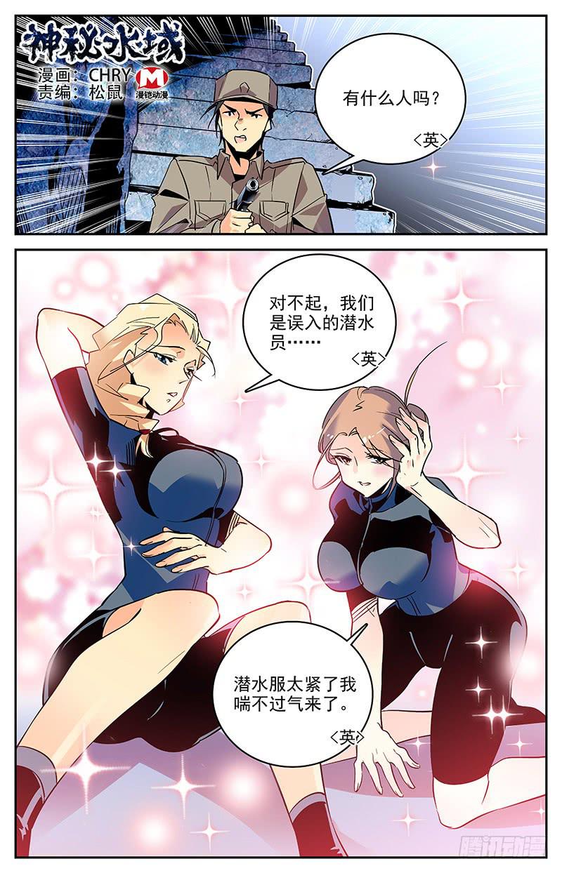 第一百三十四回 始祖鲎-第156话