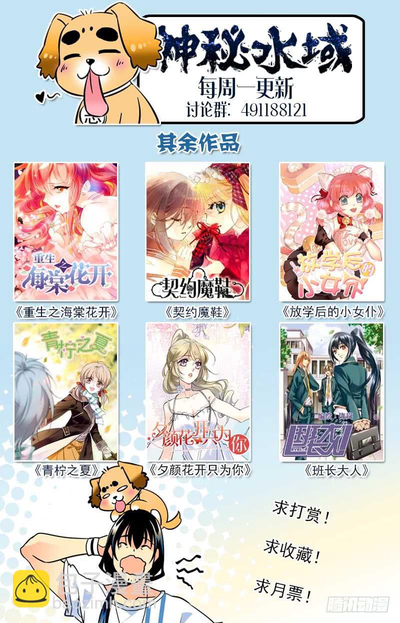 第一百三十四回 始祖鲎-第156话