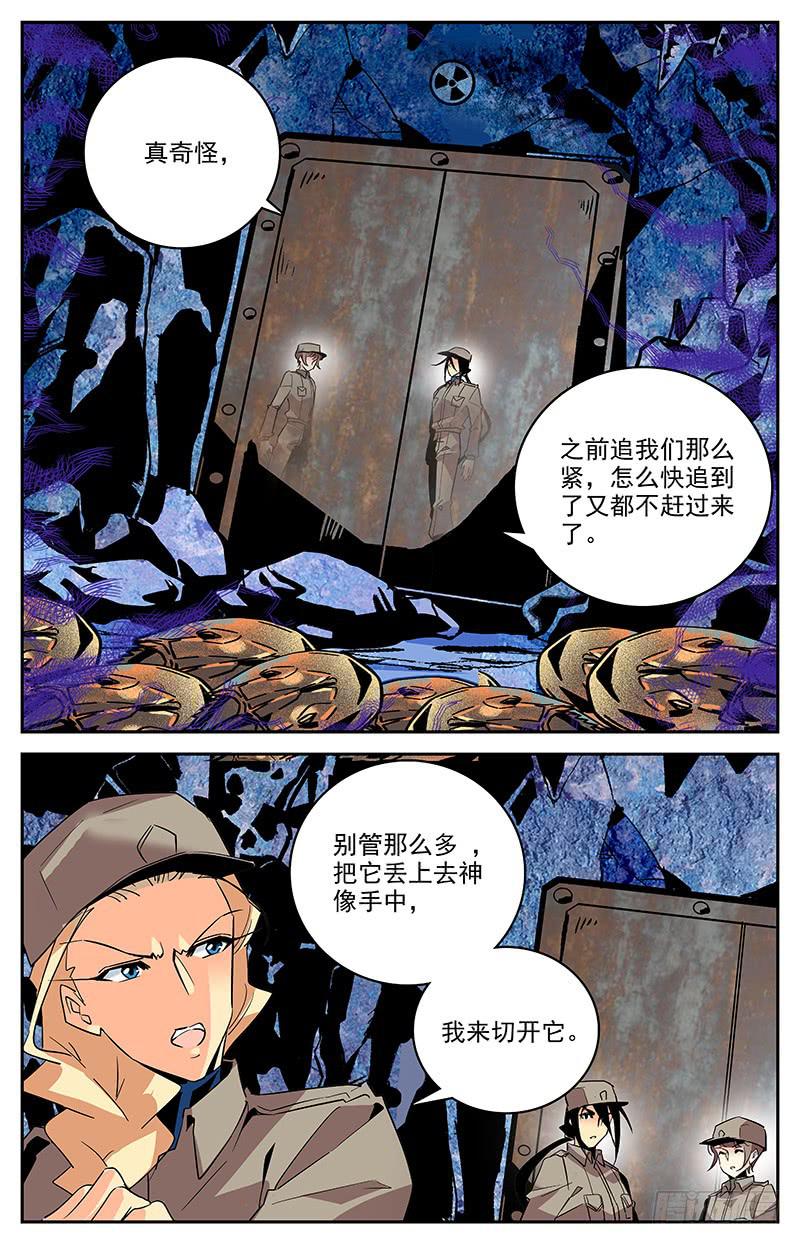 第一百三十四回 始祖鲎-第156话