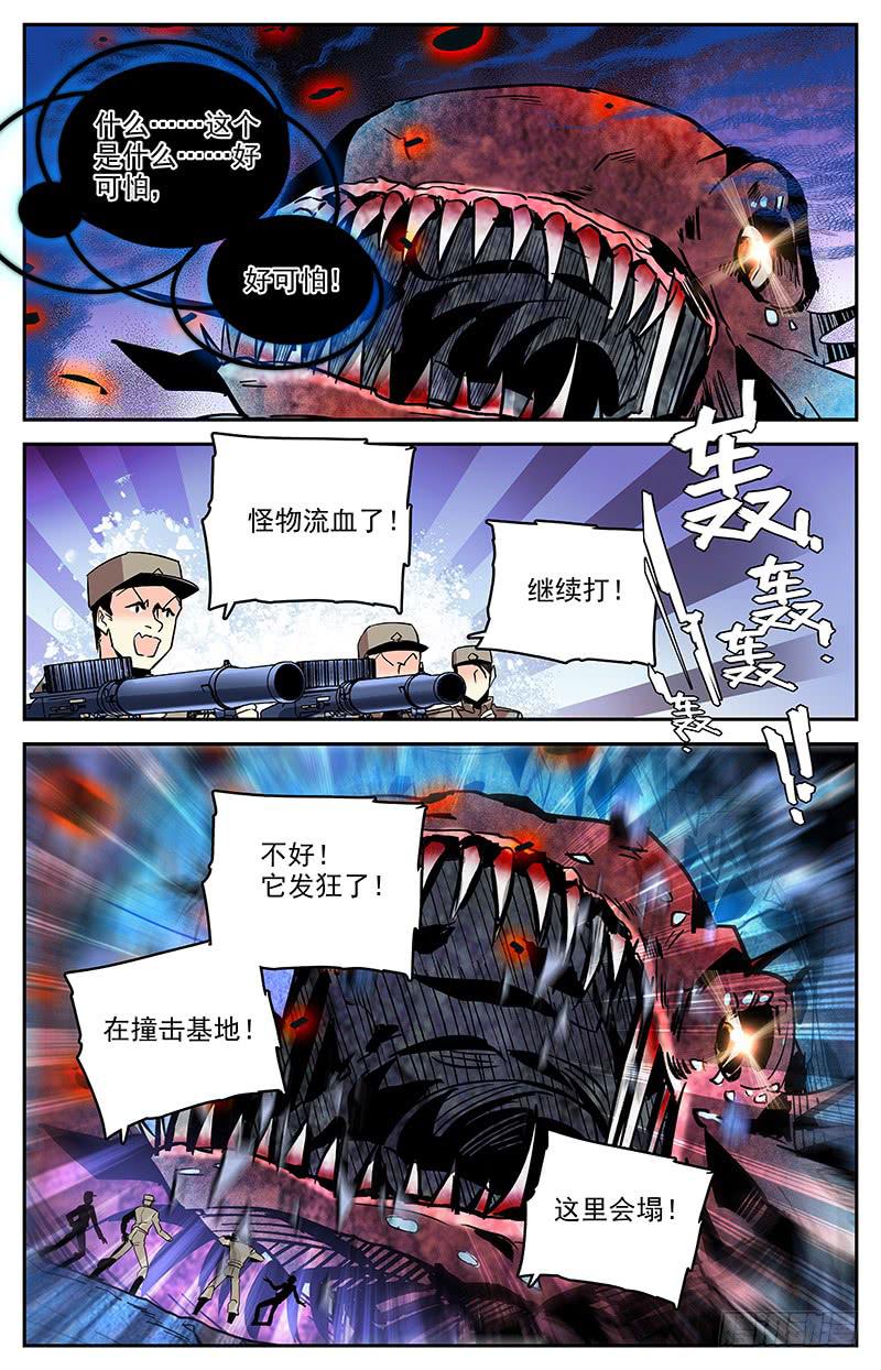 第一百三十六回 第四件神器-第158话