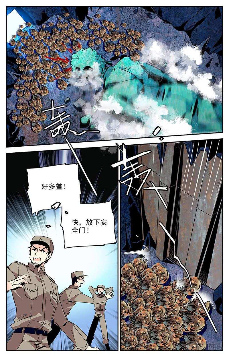 第一百三十六回 第四件神器-第158话