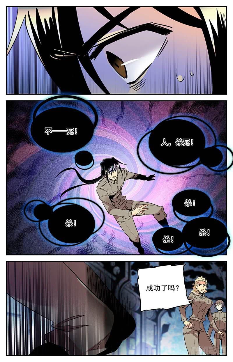 第一百四十一回 这座岛危险了-第164话