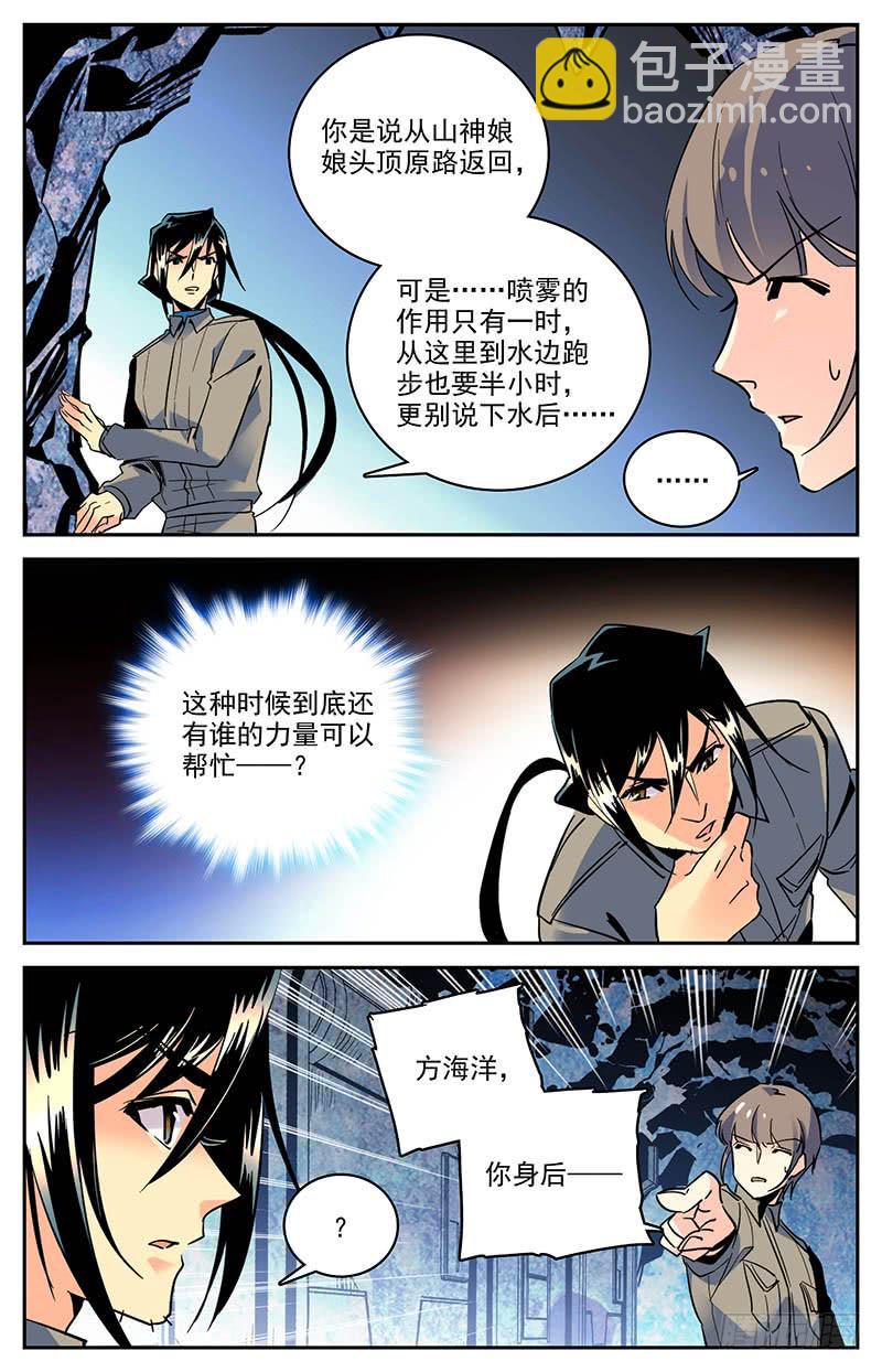 第一百四十一回 这座岛危险了-第164话