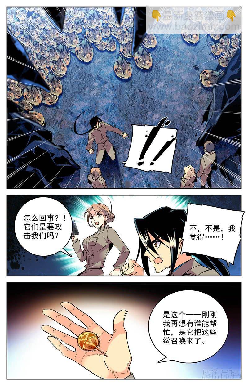 第一百四十一回 这座岛危险了-第164话