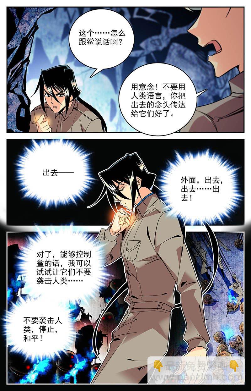 第一百四十一回 这座岛危险了-第164话