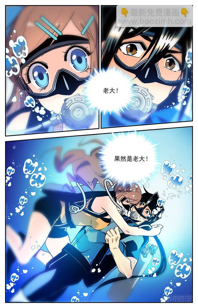 第一百四十三回 违背习性-第166话