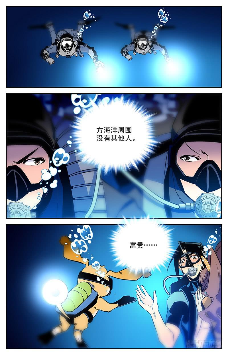 第一百四十三回 违背习性-第166话