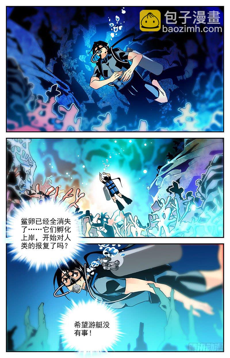 第一百四十三回 违背习性-第166话