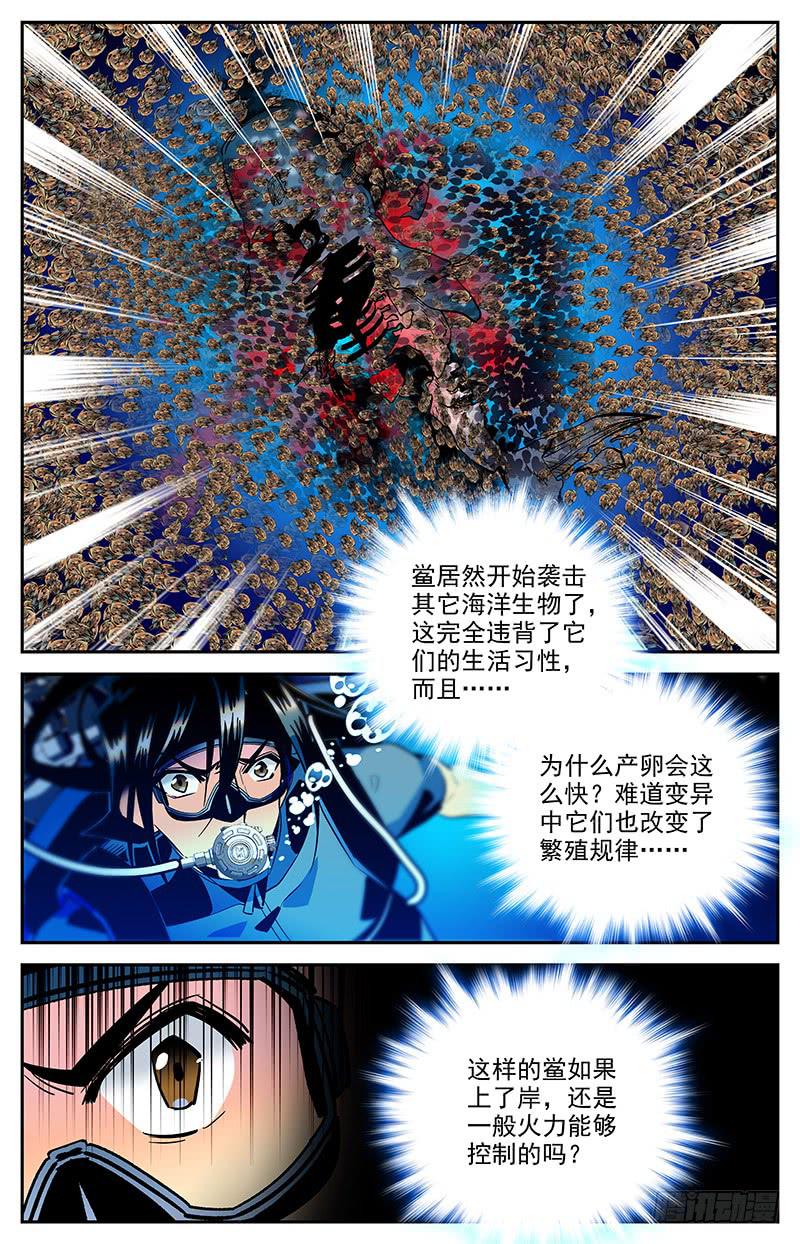 第一百四十三回 违背习性-第166话