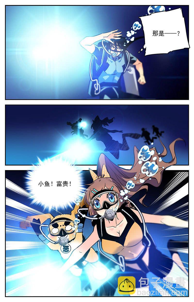 第一百四十三回 违背习性-第166话