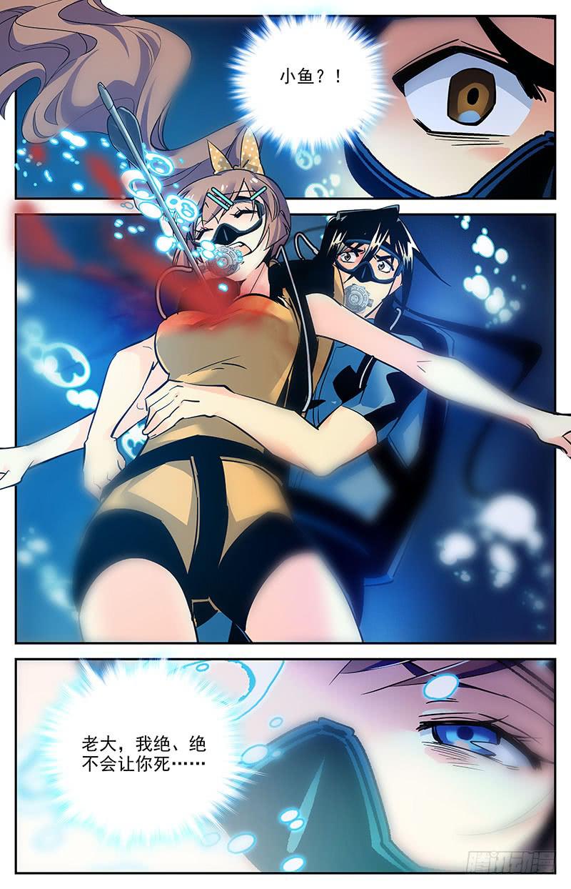 第一百四十五回 已经死了-第168话