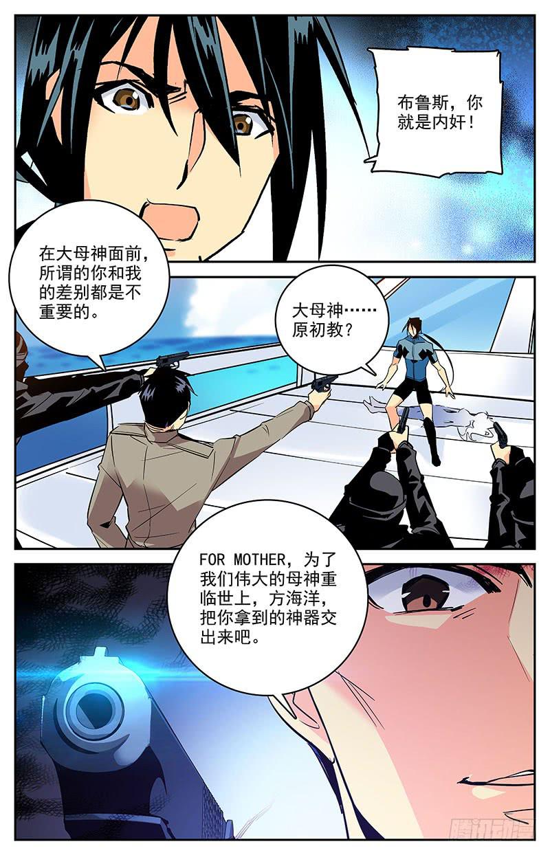 第一百四十五回 已经死了-第168话