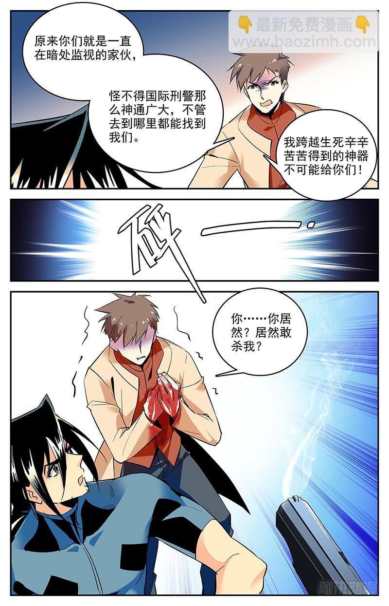 第一百四十五回 已经死了-第168话