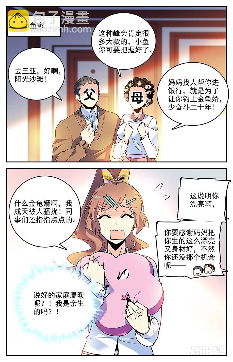 第一百四十七回 为您服务-第170话