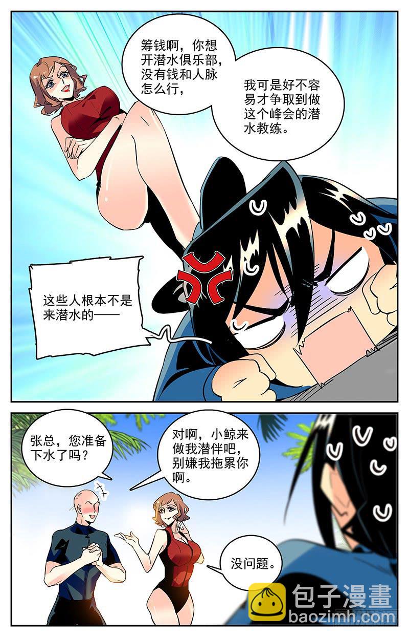 第一百四十七回 为您服务-第170话