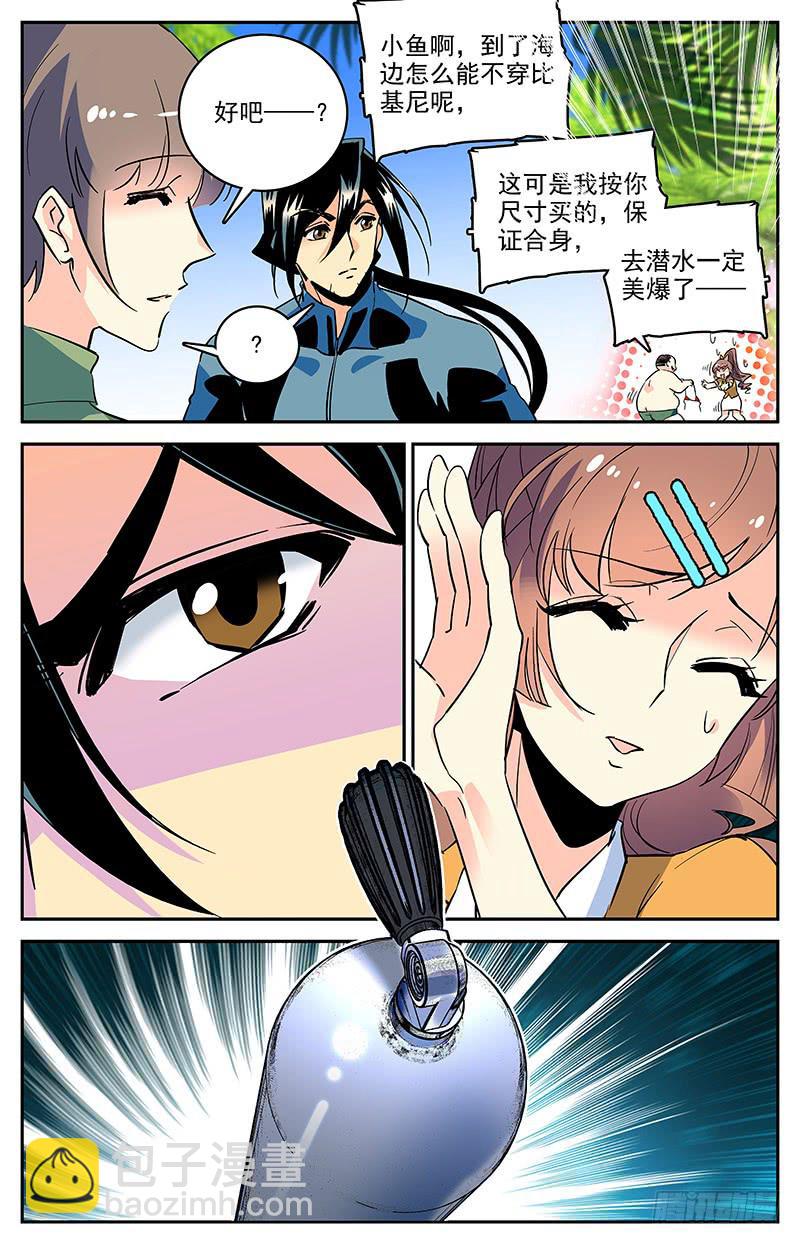 第一百四十七回 为您服务-第170话