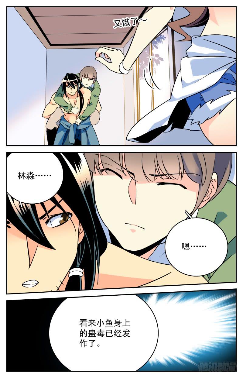 十八回 肥皂引发的惨案-第18话