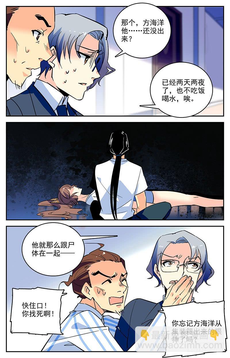 第一百四十九回 独自寻找-第172话