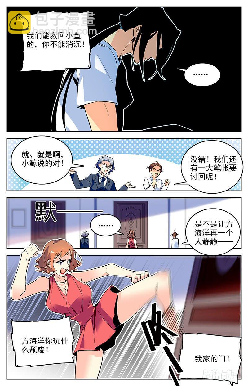 第一百四十九回 独自寻找-第172话