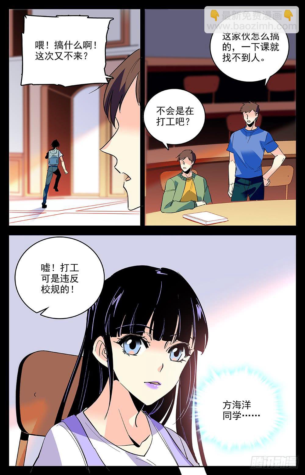 第一百五十三回 前往洛杉矶-第176话