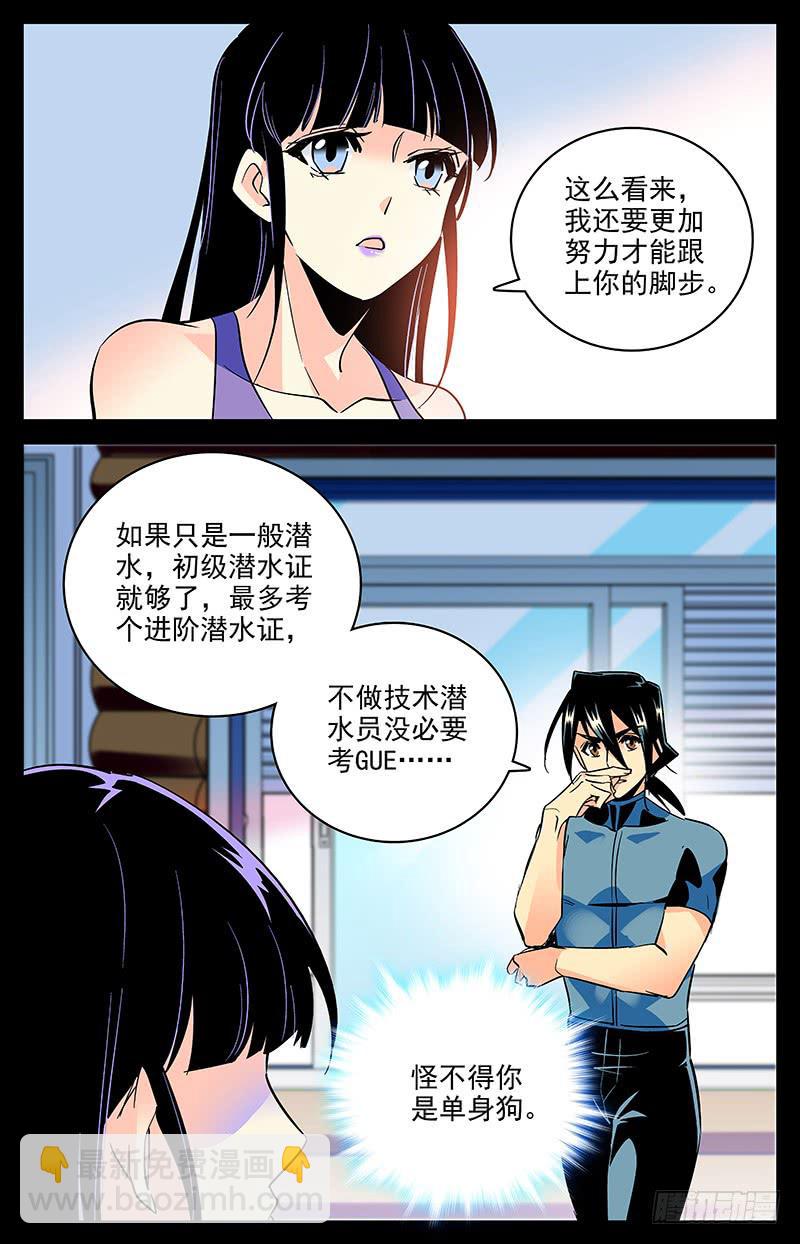 第一百五十五回 跟上脚步-第178话