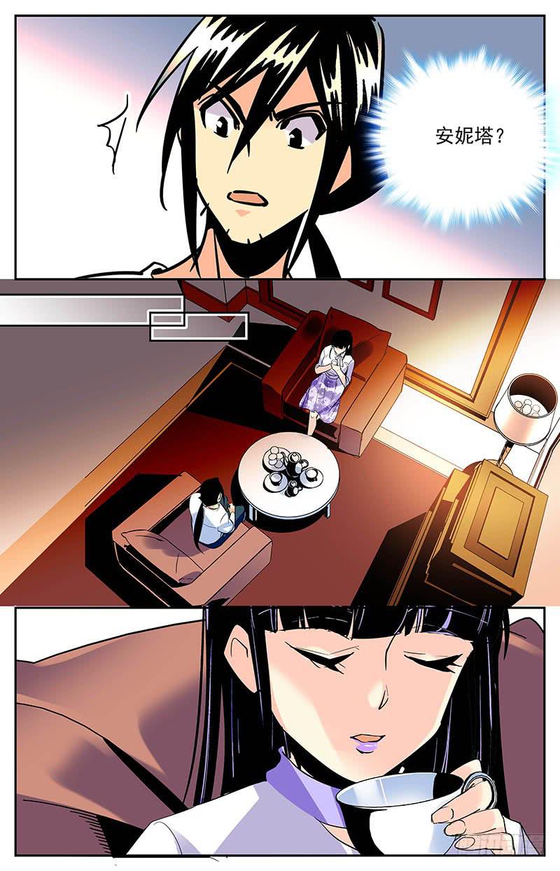 第一百五十八回 特地来找你-第182话