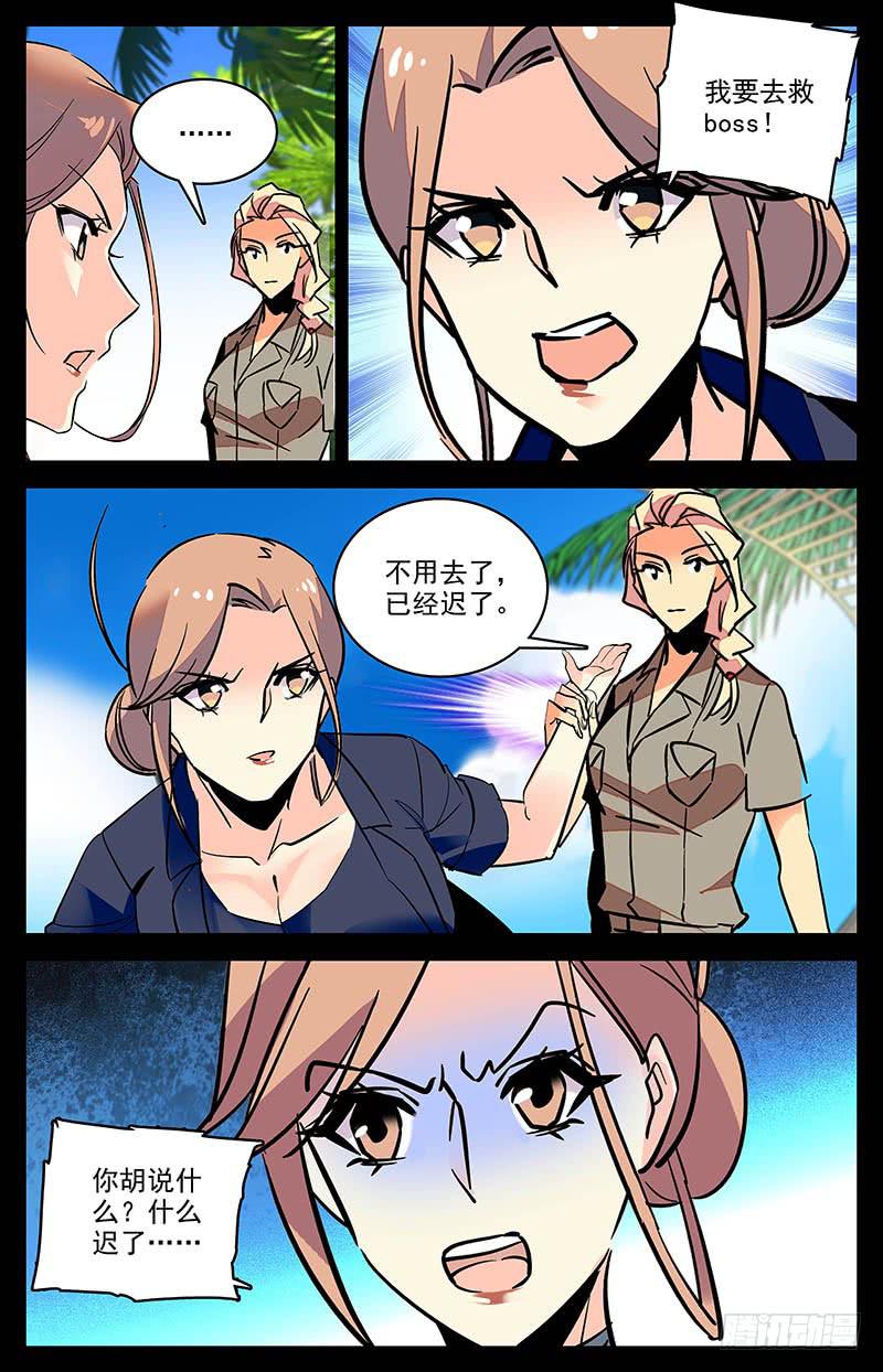 第一百五十八回 特地来找你-第182话