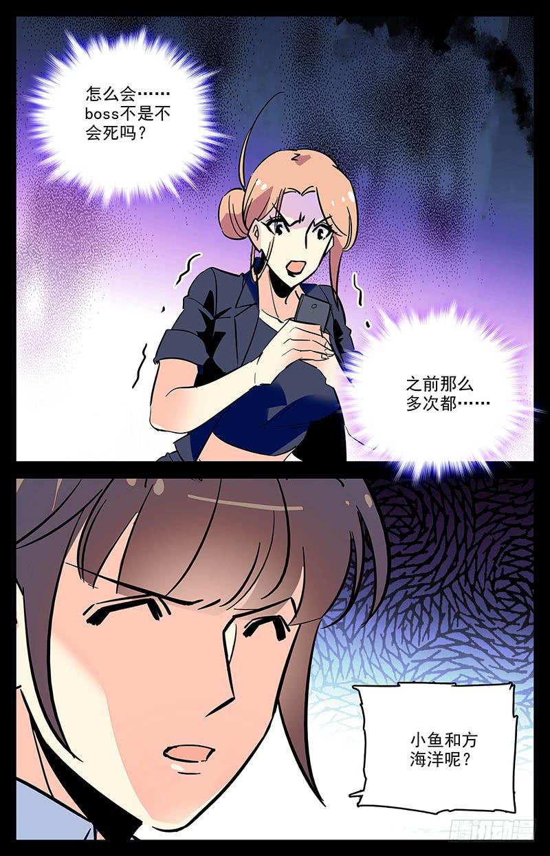 第一百五十八回 特地来找你-第182话