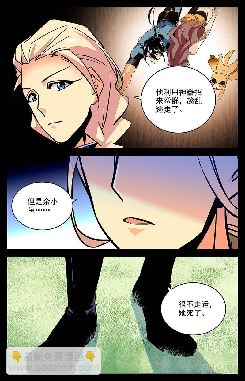 第一百五十八回 特地来找你-第182话