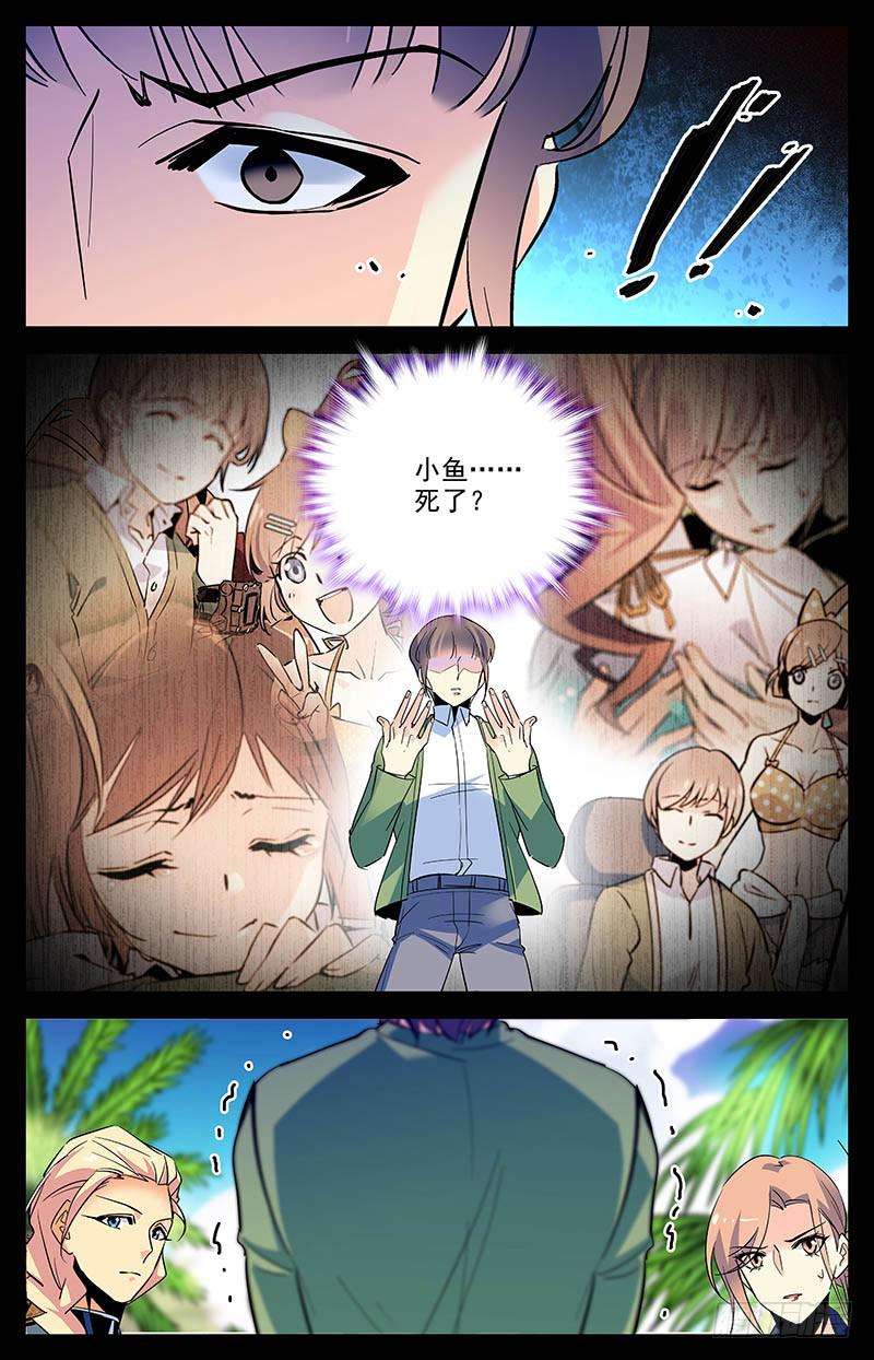 第一百五十八回 特地来找你-第182话