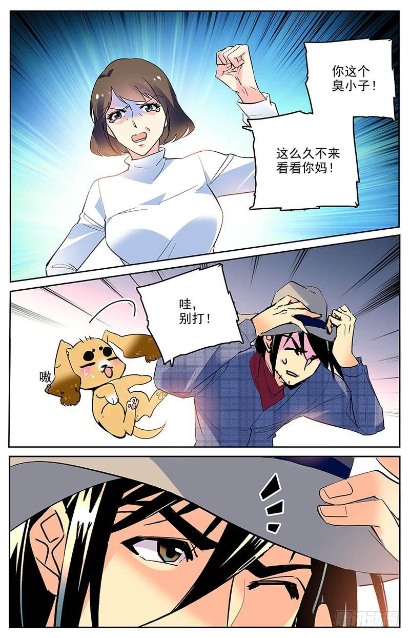 第一百六十回 条件-第184话