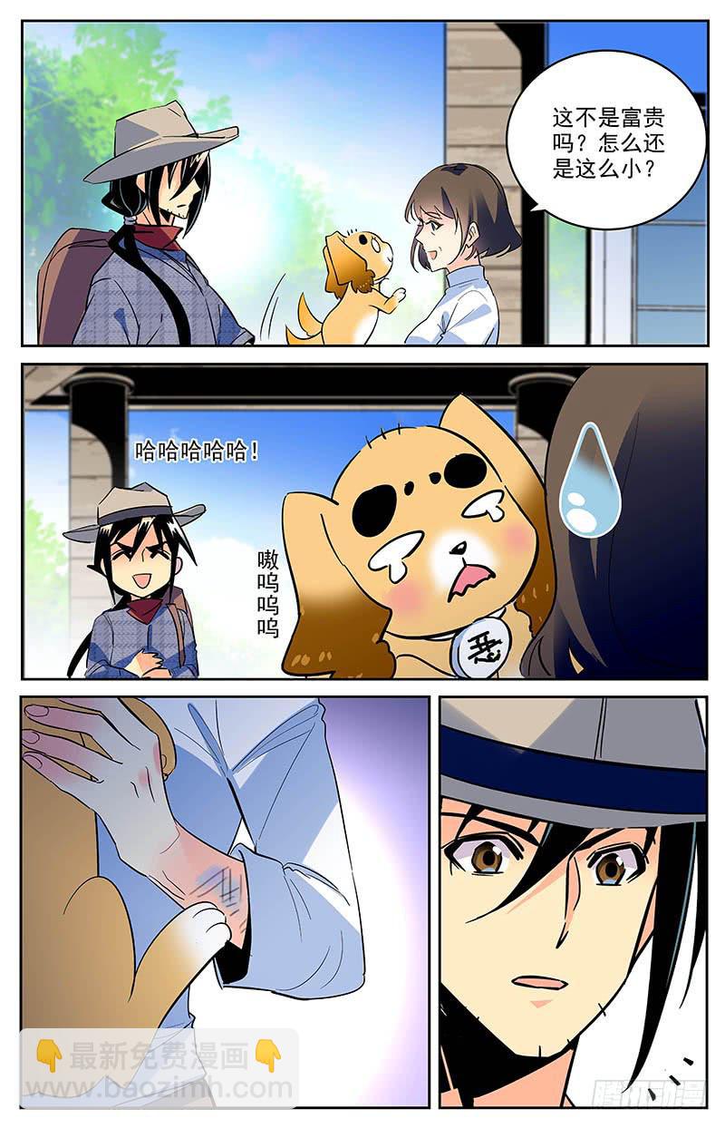 第一百六十回 条件-第184话