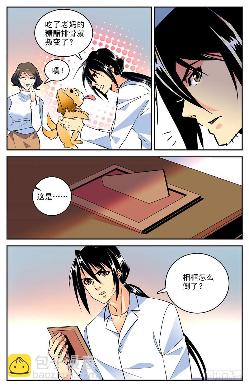 第一百六十六话 母亲的&ldquo;关爱&rdquo;-第190话