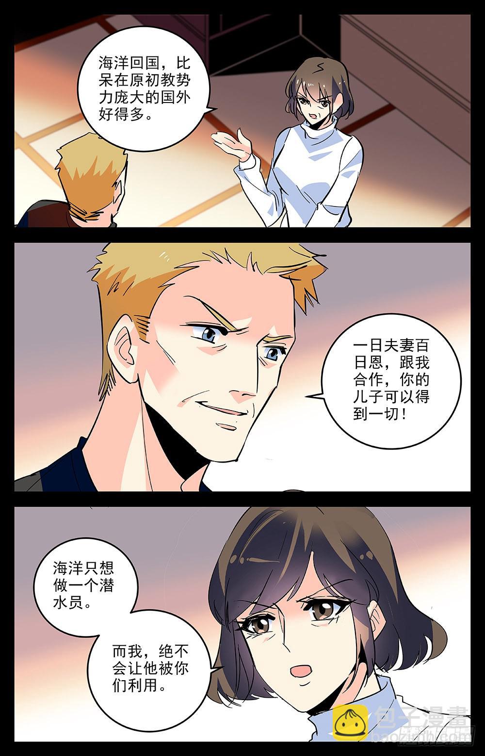 第一百六十八话 母亲的付出-第192话