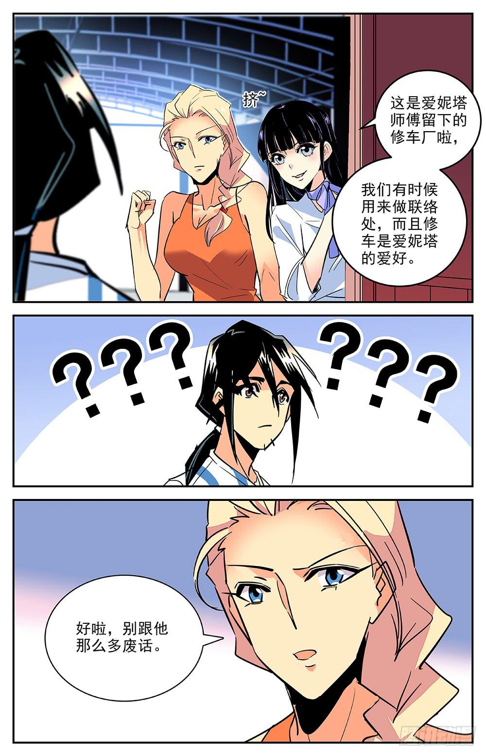 第一百七十话 回合-第194话