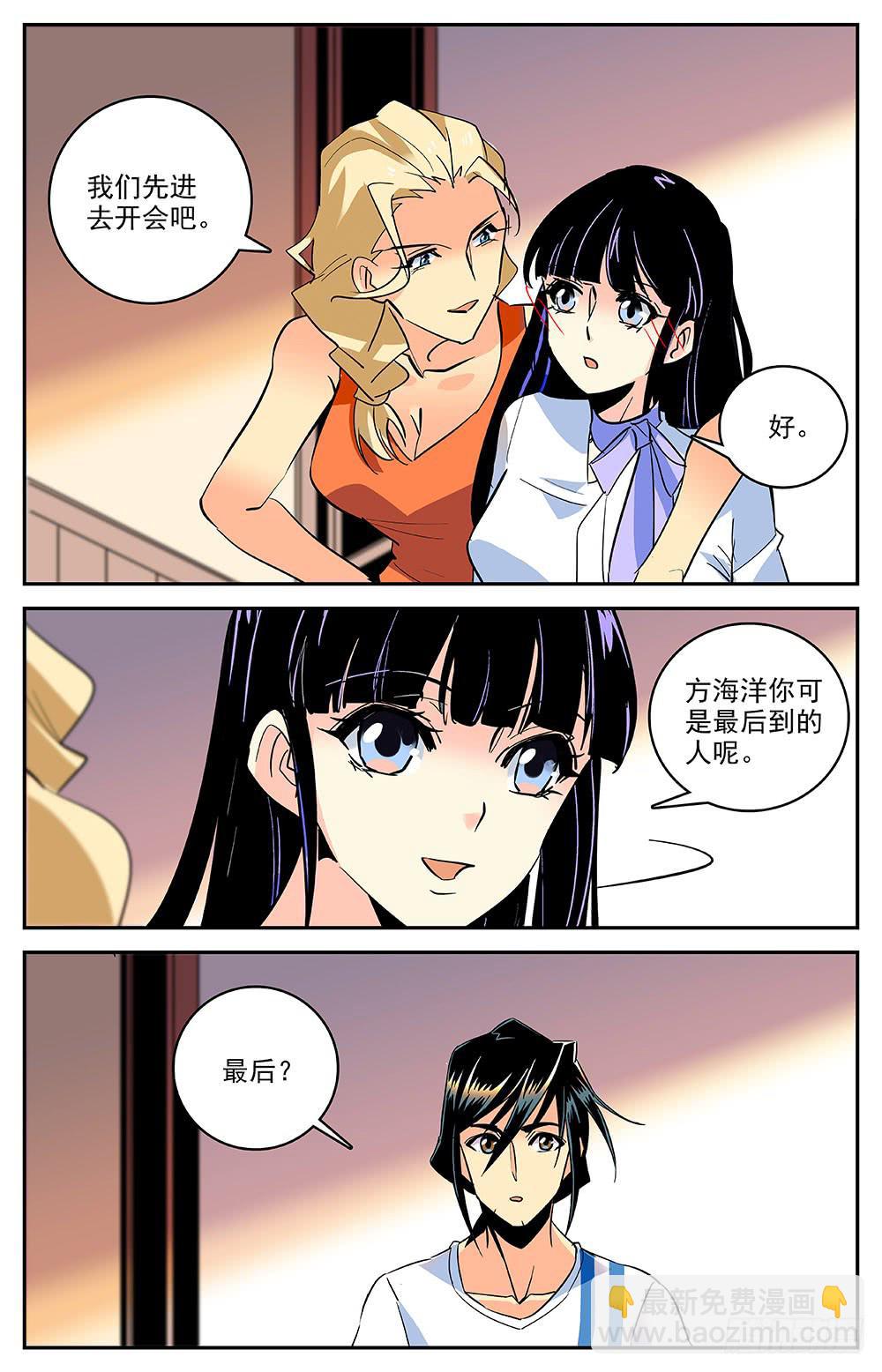 第一百七十话 回合-第194话