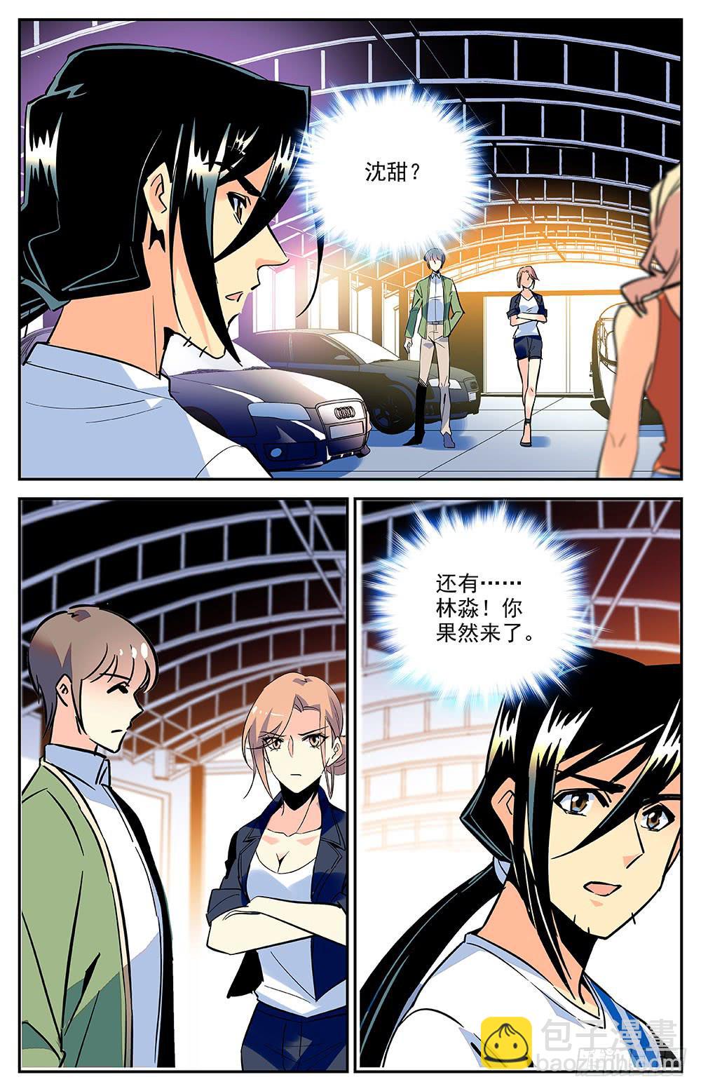 第一百七十话 回合-第194话