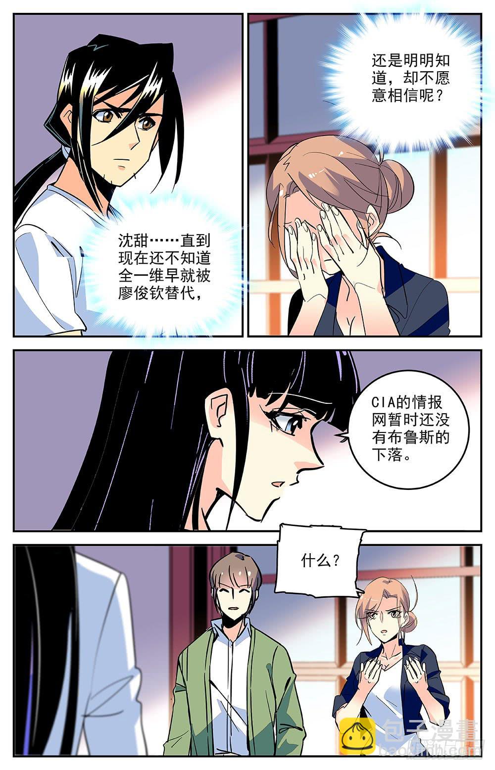 第一百七十话 回合-第194话