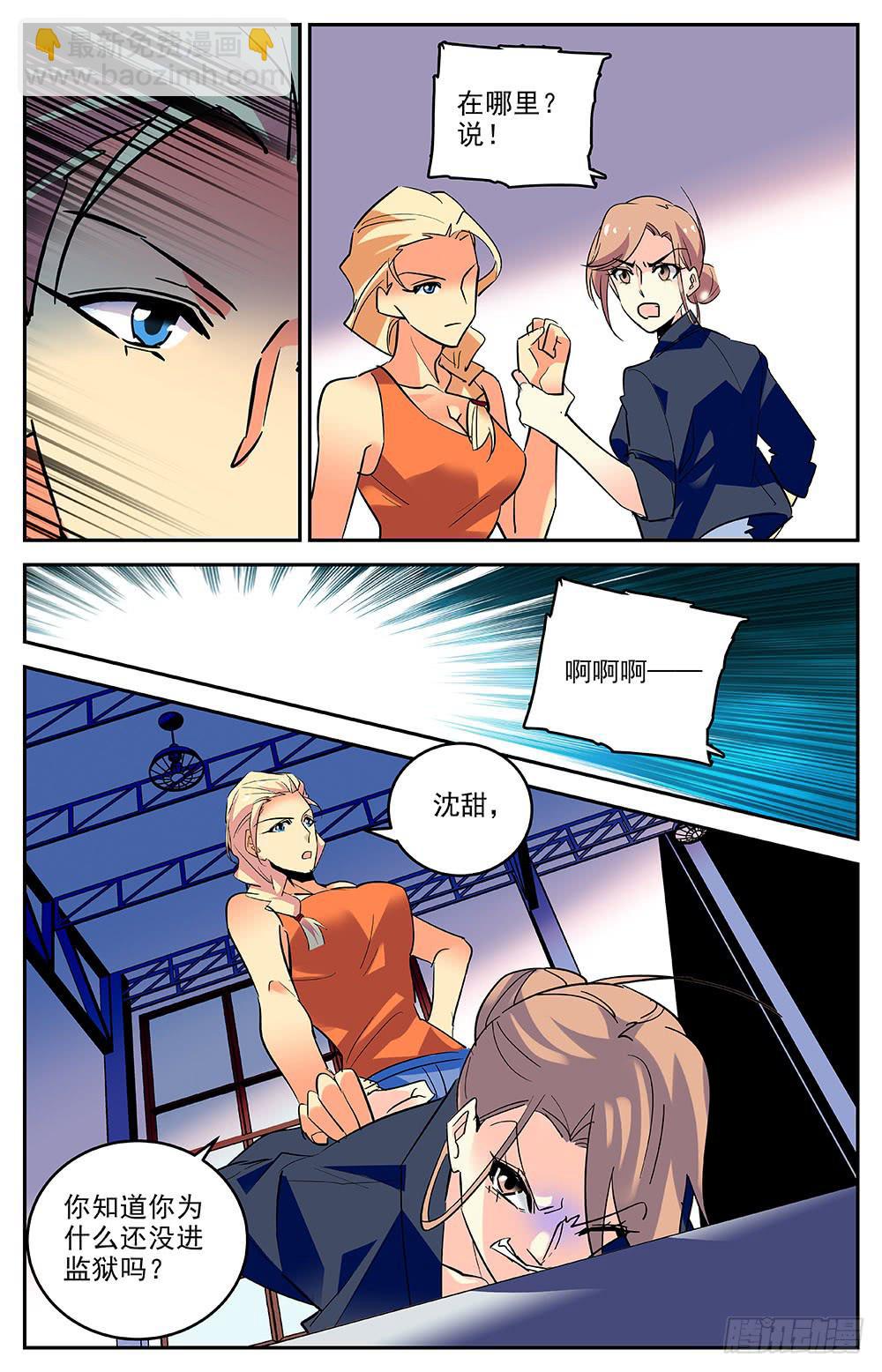 第一百七十话 回合-第194话