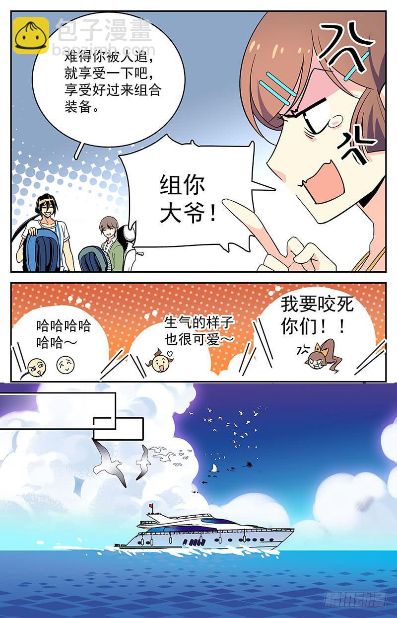 二十二回 理想与现实-第22话