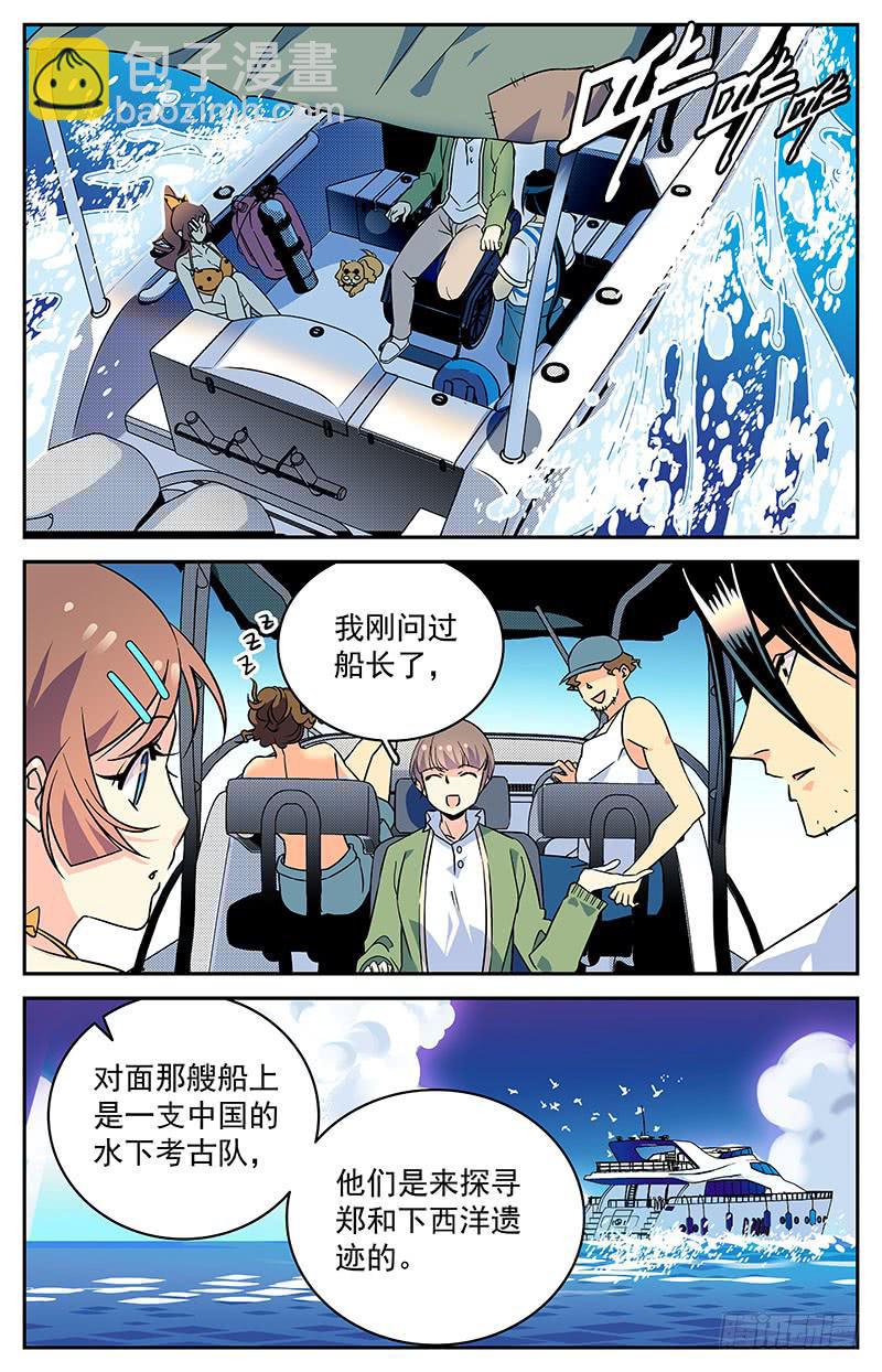 二十二回 理想与现实-第22话