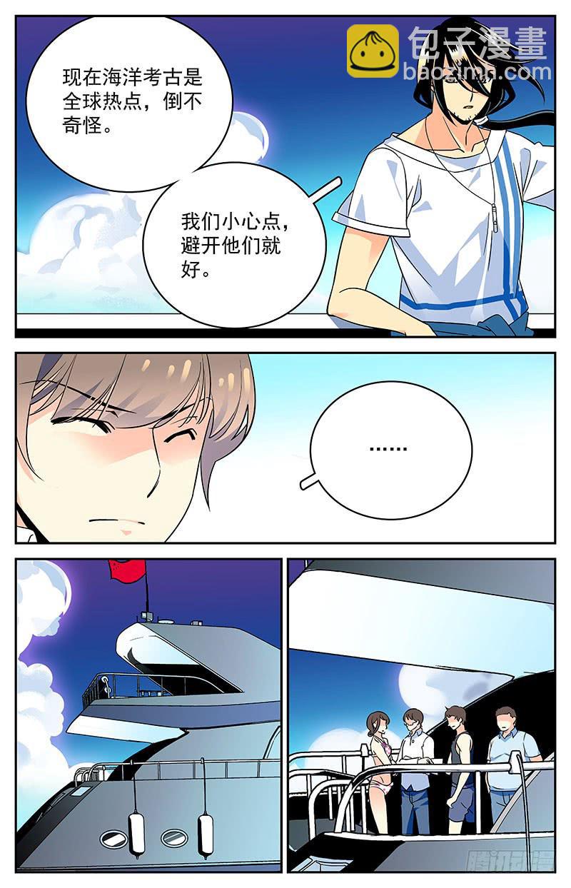 二十二回 理想与现实-第22话